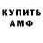 АМФЕТАМИН VHQ Loreley Bonazzola