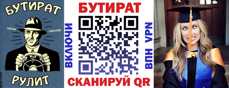 Бутират оксибутират Балахна