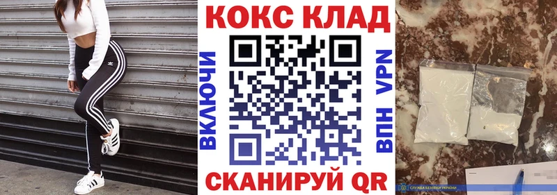 Cocaine FishScale  Балахна 