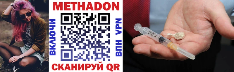Метадон VHQ  где купить наркоту  Балахна 