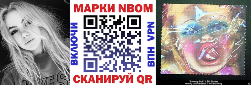 Марки NBOMe 1500мкг Балахна